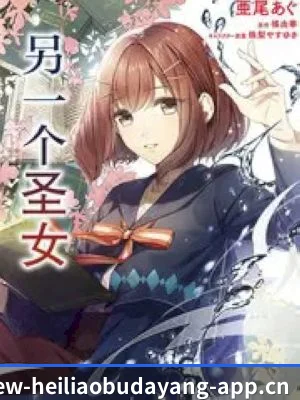 黑料不打烊 APP